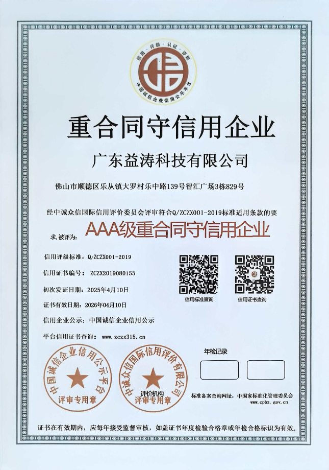 乌审荣誉证书