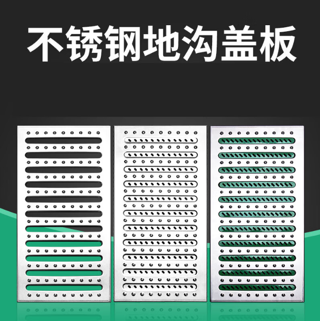 乌审不锈钢沟盖板展示
