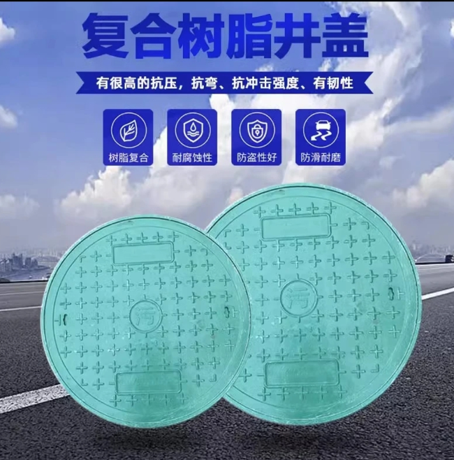 乌审树脂复合圆井展示